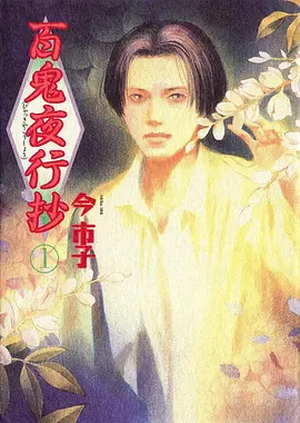 国产动画灵笼海报